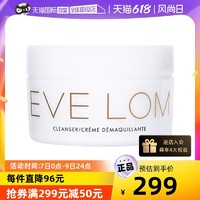 EVE LOM 伊芙兰 EVELOM洁颜霜100ml洁面深层卸妆膏清洁面乳