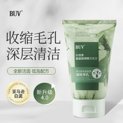 BUVKRY 白玑莲 BUV叶绿素氨基酸洗面奶   1支洁面泥*100g