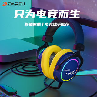 Dareu 达尔优 EH925头戴式电竞游戏耳机吃鸡绝地求生csgo游戏线控降噪7.1