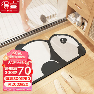 得喜（DeXi）卫生间脚垫家用软硅藻泥吸水垫卡通浴室防滑垫厕所垫子 躺躺熊猫 40x60cm