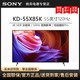 SONY 索尼 KD-55X85K 55英寸 智能 安卓 电视机 平板 HDR 120Hz 液晶