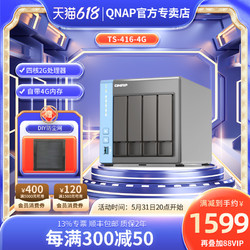 QNAP 威联通 TS-451D 4盘位NAS（赛扬J4025、4GB）