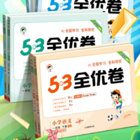 《学而思秘籍·小学数学思维培养：练习》（1-12级、1-6年级任选）