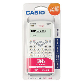 卡西欧（CASIO） FX-82CN X中文版函数科学计算器初高中学生用成人高考会计师考研考试计算机