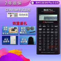 德州仪器TI BAII plus pro金融计算器BAII专业版 CFA\/FRM考试hp 京潮港