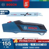 博世（BOSCH）马刀锯条锯柄手柄套装 官方标配