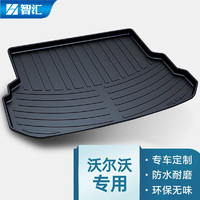 智汇 TPE后备箱垫适用于沃尔沃尾箱垫定制