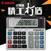 佳能（Canon）WS-2235H银行财务会计出纳电脑键盘计算器12位数太阳能电子商务台式办公计算机