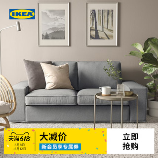 IKEA 宜家 KIVIK奇维双人布艺沙发可拆洗欧式简约客厅北欧风小户型