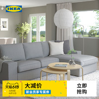 IKEA宜家KIVIK奇维三人沙发带贵妃椅转角布艺沙发可拆洗欧式简约