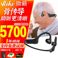 VLIKE 骨传导助听器老年人专用老人耳聋耳背无线隐形年轻人中度重度充电式双耳助听器耳机耳挂式助听器