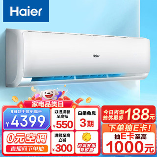 海尔（Haier）2匹 空调挂机 三级变频冷暖 智能WIFI商用家用壁挂式客厅 KFR-50GW/19HDA83U1