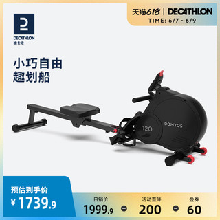 DECATHLON 迪卡侬 迷你划船机用可折叠健身器材磁控划船器 FICQ