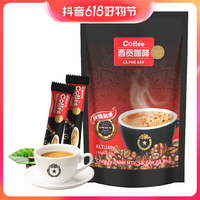 抖音超值购：SAGOCAFE 西贡咖啡 越南西贡炭烧180克进口咖啡三合一速溶咖啡固体饮料 (10条*18g)