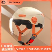 ADLHELMETS 头盔3c认证电动自行车摩托车半盔四季通用男女式防晒安全帽电瓶车