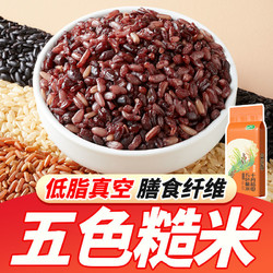 SHI YUE DAO TIAN 十月稻田 五色糙米低脂5斤真空杂粮红黑糙米燕麦仁