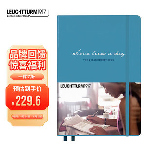 LEUCHTTURM1917笔记本 德国灯塔商务日记本记事中开本五年时光硬皮 北欧蓝 365页 355276