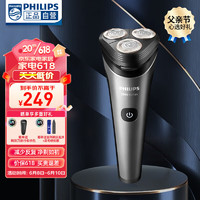 PHILIPS 飞利浦 S2509/06 电动剃须刀