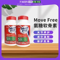 EJE 益节 Move Free益节绿瓶   2瓶装