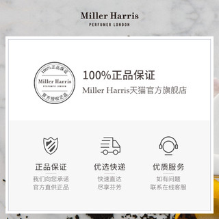 Miller Harris米勒海莉诗西普调秘密花园淡香水 正品香水女士持久