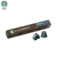 STARBUCKS 星巴克 胶囊咖啡 10杯 57g