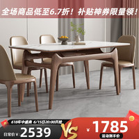 采薇岩板餐桌椅组合现代简约小户型实木桌子方形饭桌家用 1.5米白蜡木餐桌