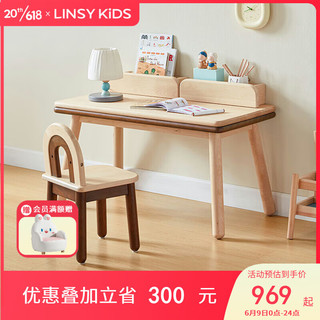 LINSY KIDS林氏儿童实木小书桌椅简约写字游戏桌 V2-A儿童桌0.9m+W2-A儿童椅