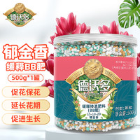 德沃多 DEWODUOFEILIAO郁金香专用型缓释BB肥500g养花肥料复合肥盆栽花卉通用氮磷钾肥