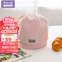 罗莱儿童（luolaikids） 新生儿用品 KFH566新生圆帽-粉色 40cm