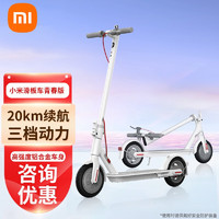 MIJIA 米家 MI 小米 电动滑板车3 青春版