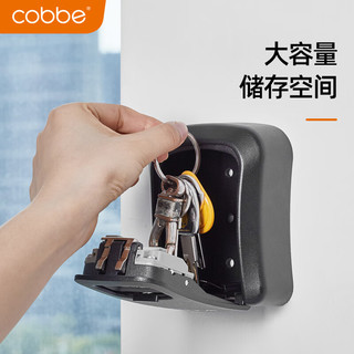 卡贝（cobbe）密码钥匙盒免打孔家用密码锁盒子壁挂式大门工地租房用防盗钥匙箱 塑料款钥匙盒 黑灰