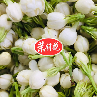 高原云品食用新鲜茉莉花 云南时令食用鲜花 煎炸炖汤美味食材航空冷链速达 新鲜500克