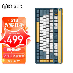 IQUNIX A80-探索机 无线蓝牙机械键盘 TTC茶静轴无光版 83键