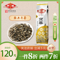 京华茶叶16号茉莉花茶2022年新茶特级浓香型250g老北京中华老字号