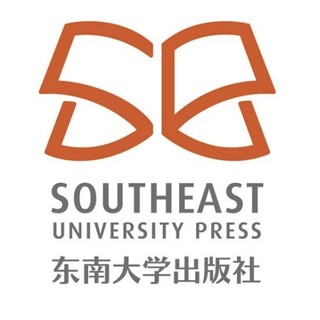 Southeast University Press/东南大学出版社