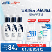 CeraVe 适乐肤 PM乳烟酰胺焕亮清爽乳液修护屏障水乳