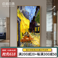 自油自画玄关装饰画客厅书房装饰挂画diy填色画挂画世界名画装饰字画 露天咖啡馆-梵高名画 50*100 带铝合金外框