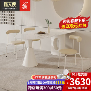 陈大侠 奶油风岩板餐桌现代简约长方形岛台餐桌椅组合家用小户型饭桌子 岩板餐桌1.4*0.8m+6椅