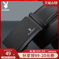 花花公子奥莱 皮带男士自动扣商务休闲男款腰带潮年轻人牛皮裤带 款式1 主图款 110cm