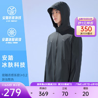 ANTA 安踏 冰丝防晒衣丨绝绝紫2代2023男冰丝防紫外线户外防晒服UPF100+