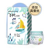 BoBDoG 巴布豆 飞帆系列 婴儿纸尿裤 M54片