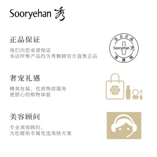 Sooryehan/秀雅韩天参雪润亮肤水130ml散发白皙光感滋润亮泽焕采