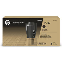 HP 惠普 W1580X粉盒 適用Tank1005/1020/2506/2606系列打印機 黑色閃充碳粉盒