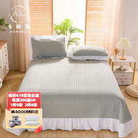 卡迪美(kadimei)轻奢乳胶凉席a类水晶绒牛奶绒凉感丝乳胶床盖凉席 升级款华夫格-湖绿 245X250凉席床盖三件套