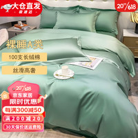 KooWispo裸睡A类100支新疆长绒棉贡缎全棉被套单件纯棉高端家用宿舍被子罩 冰星绿 单人被套150*200cm