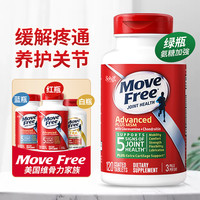 Move Free益节氨糖软骨素钙片红瓶和绿瓶区别对_功能营养_什么值得买