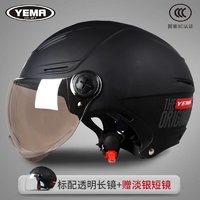 YEMA 野马 摩托车头盔大码3c认证男女士夏季电动车半盔成人电瓶车安全帽 亚黑原创 4XXXL