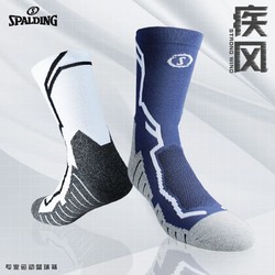 SPALDING 斯伯丁 篮球袜 SP7063