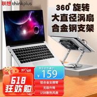 ThinkPad 思考本 联想ThinkPad 360°旋转笔记本支架US
