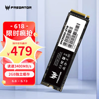 PREDATOR 宏碁掠夺者 2TB SSD固态硬盘 M.2接口 GM3500系列读速3400MB/s